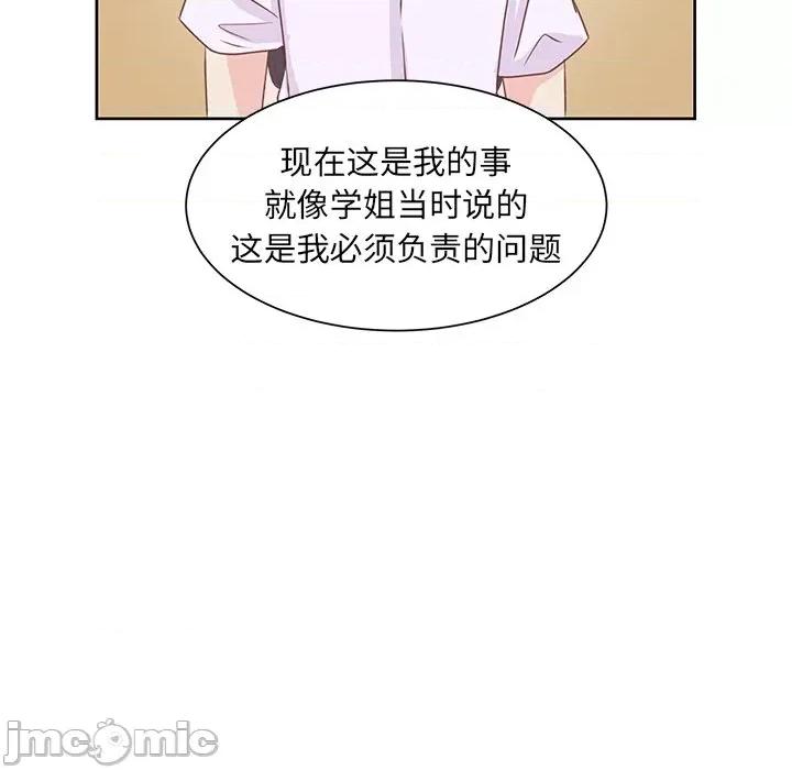 学长好讨厌 学长好讨厌-第 34 话 第60页