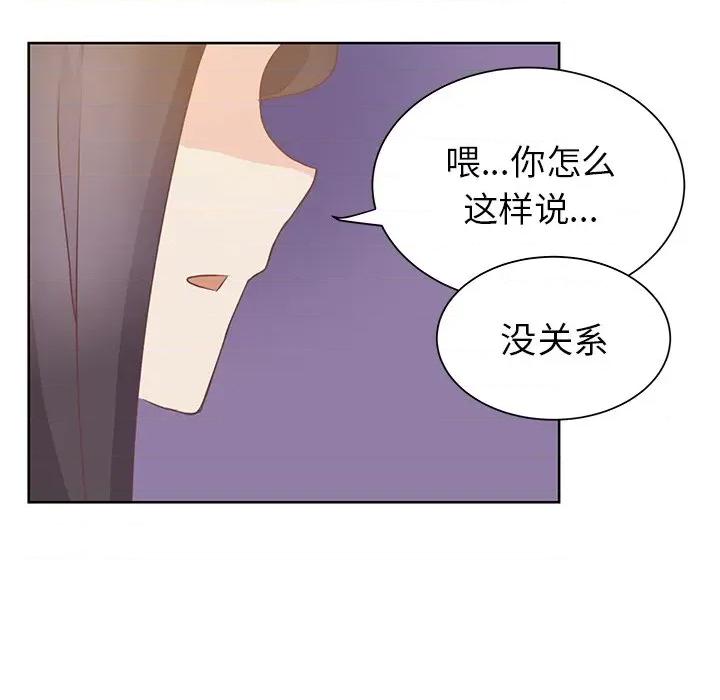 学长好讨厌 学长好讨厌-第 34 话 第61页