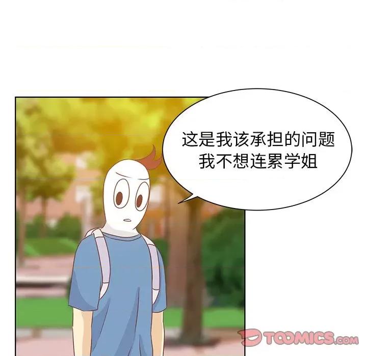 学长好讨厌 学长好讨厌-第 34 话 第62页
