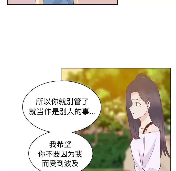 学长好讨厌 学长好讨厌-第 34 话 第63页