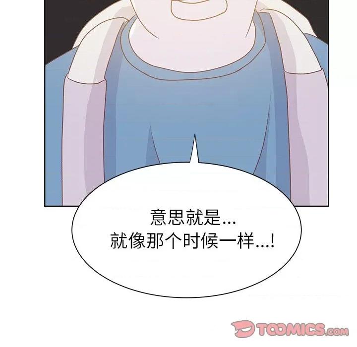 学长好讨厌 学长好讨厌-第 34 话 第66页