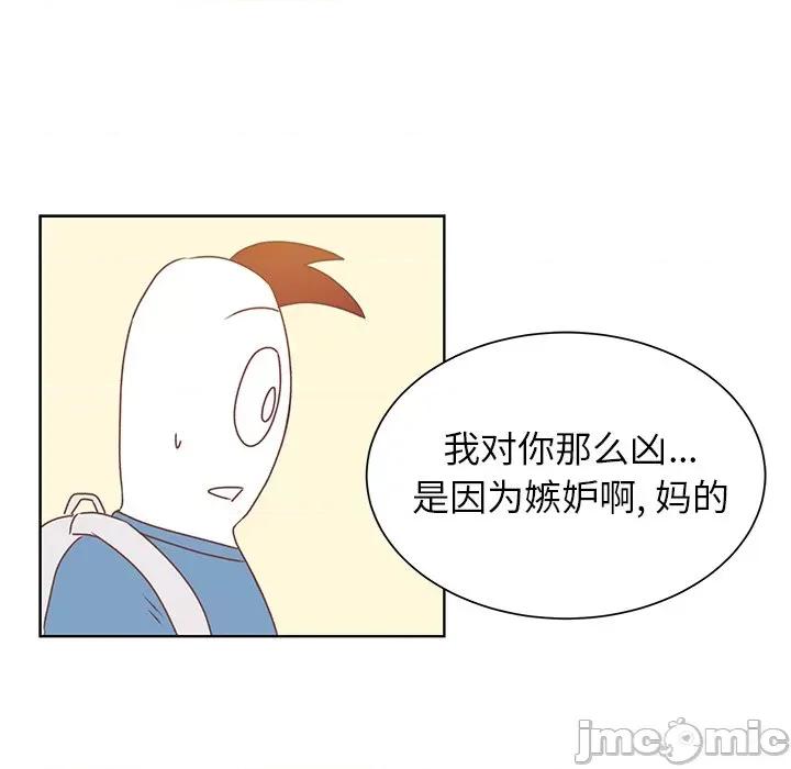学长好讨厌 学长好讨厌-第 34 话 第75页
