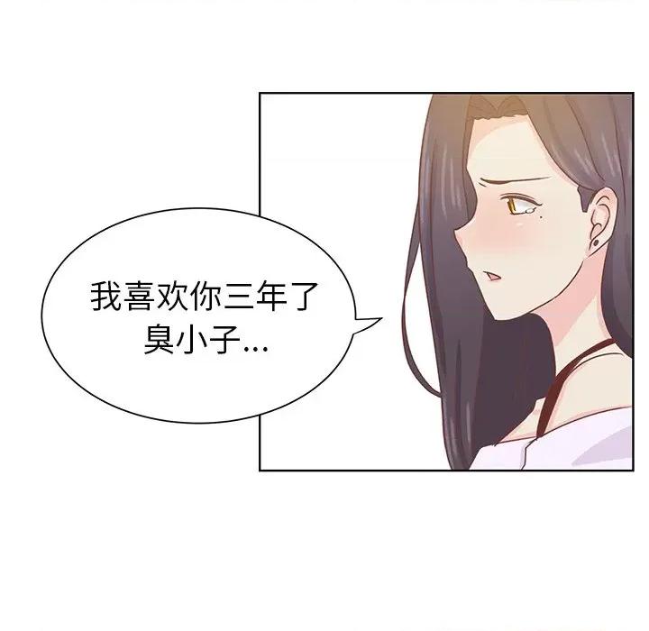 学长好讨厌 学长好讨厌-第 34 话 第76页
