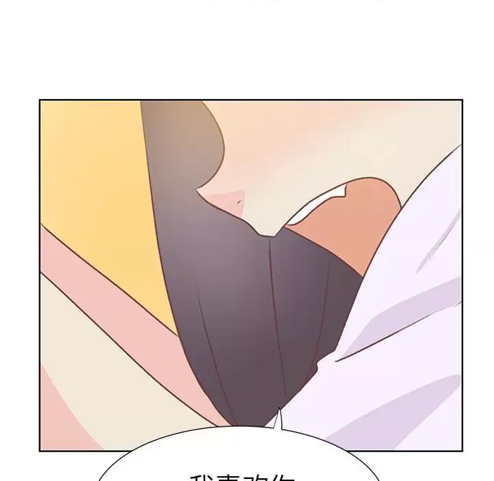 学长好讨厌 学长好讨厌-第 34 话 第79页