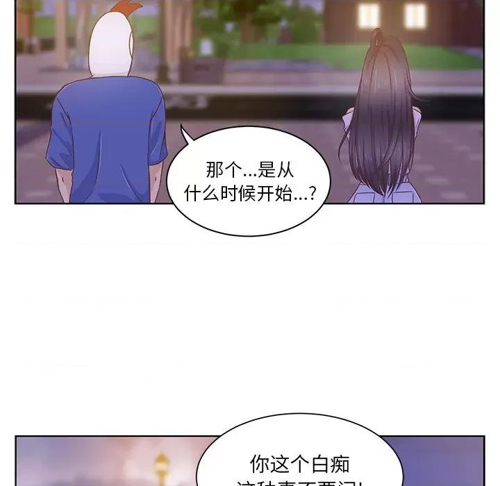 学长好讨厌 学长好讨厌-第 35 话 第7页