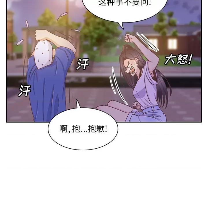 学长好讨厌 学长好讨厌-第 35 话 第8页