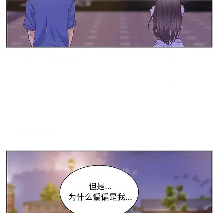 学长好讨厌 学长好讨厌-第 35 话 第12页