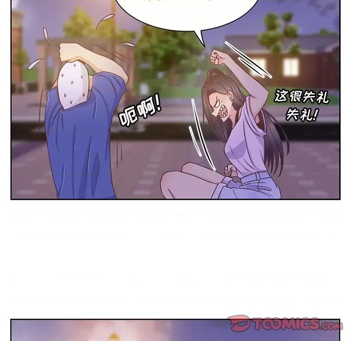 学长好讨厌 学长好讨厌-第 35 话 第14页