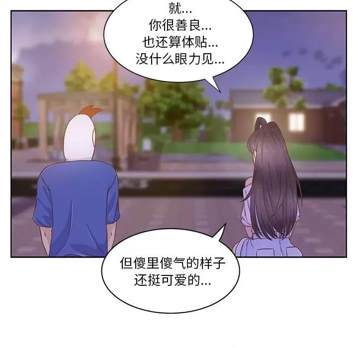 学长好讨厌 学长好讨厌-第 35 话 第16页