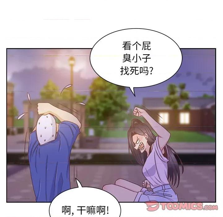 学长好讨厌 学长好讨厌-第 35 话 第18页
