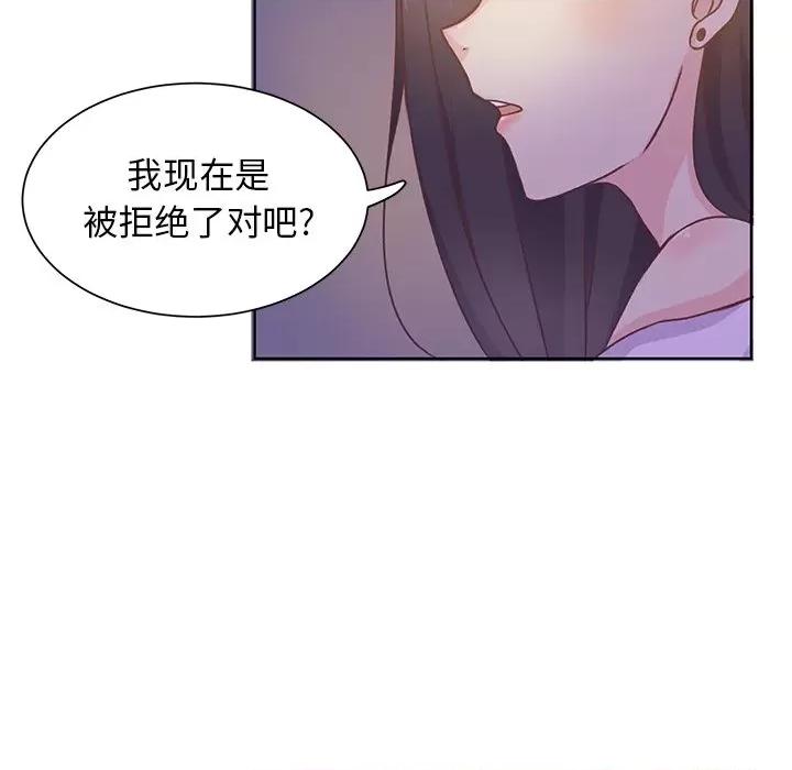 学长好讨厌 学长好讨厌-第 35 话 第21页