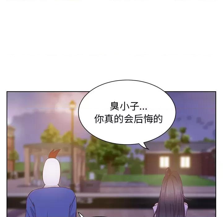 学长好讨厌 学长好讨厌-第 35 话 第24页