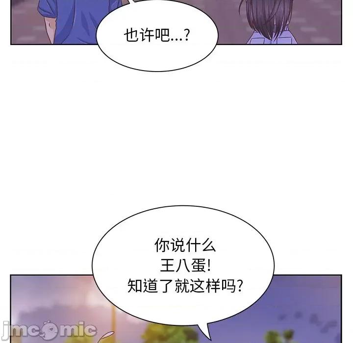 学长好讨厌 学长好讨厌-第 35 话 第25页