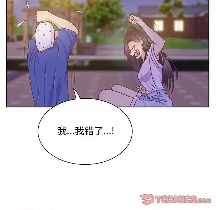学长好讨厌 学长好讨厌-第 35 话 第26页