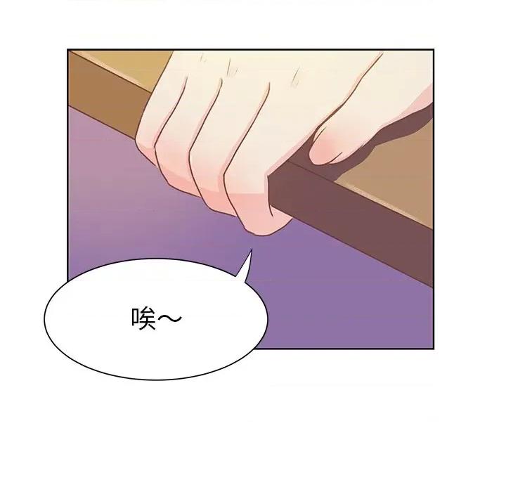 学长好讨厌 学长好讨厌-第 35 话 第27页