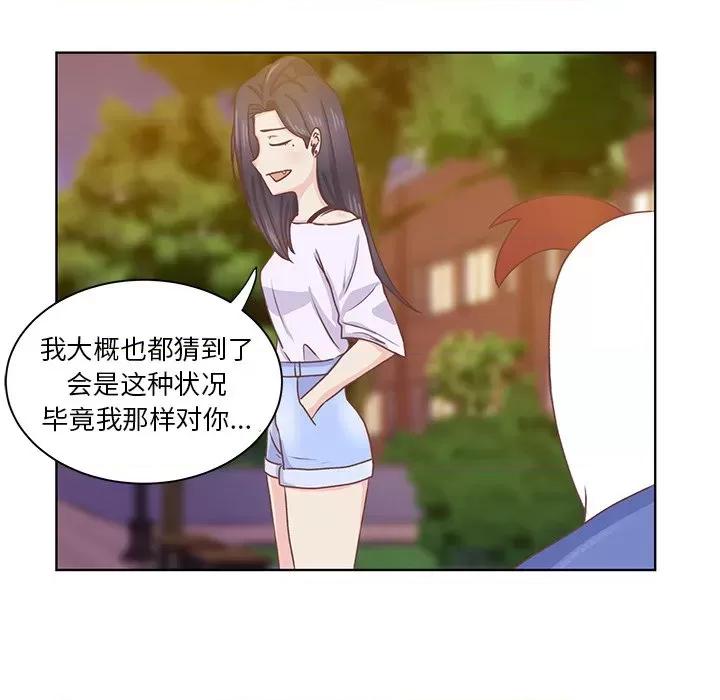学长好讨厌 学长好讨厌-第 35 话 第28页