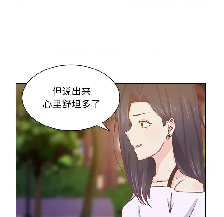 学长好讨厌 学长好讨厌-第 35 话 第29页