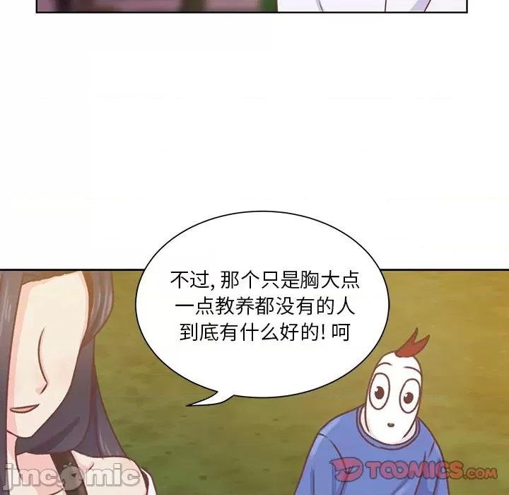 学长好讨厌 学长好讨厌-第 35 话 第30页