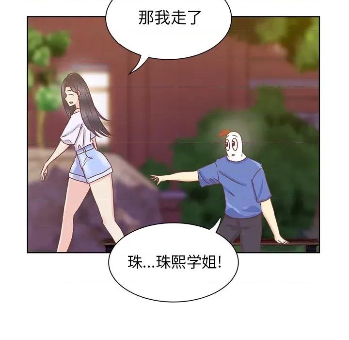 学长好讨厌 学长好讨厌-第 35 话 第32页