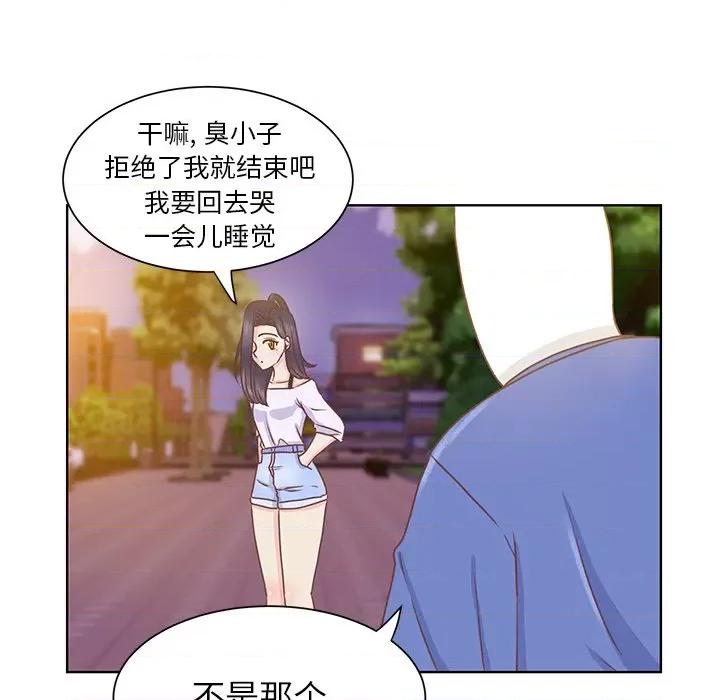 学长好讨厌 学长好讨厌-第 35 话 第33页