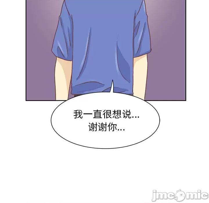 学长好讨厌 学长好讨厌-第 35 话 第35页