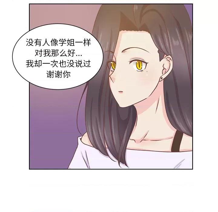 学长好讨厌 学长好讨厌-第 35 话 第36页
