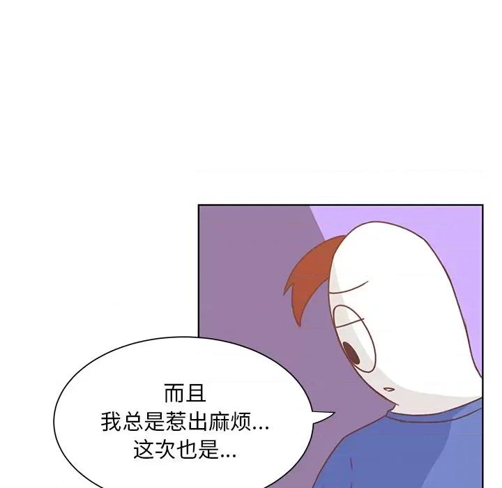 学长好讨厌 学长好讨厌-第 35 话 第37页