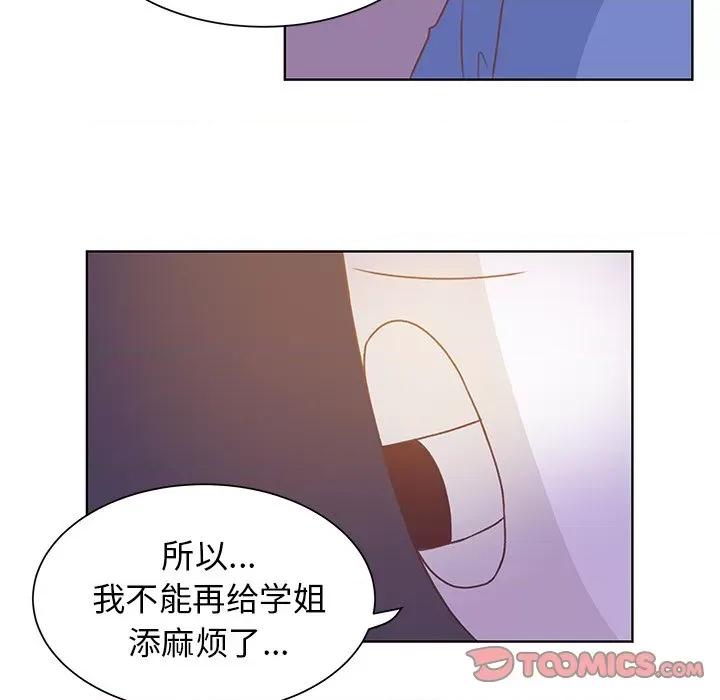 学长好讨厌 学长好讨厌-第 35 话 第38页