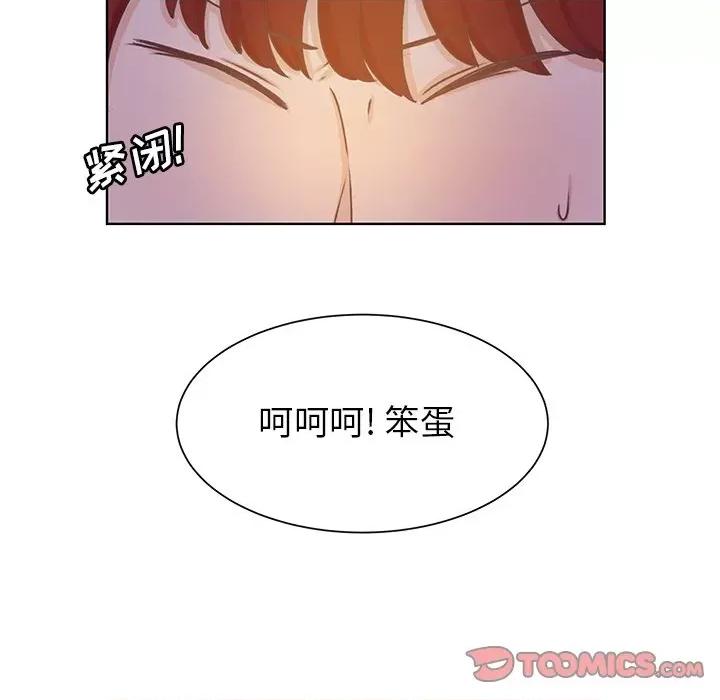 学长好讨厌 学长好讨厌-第 35 话 第42页