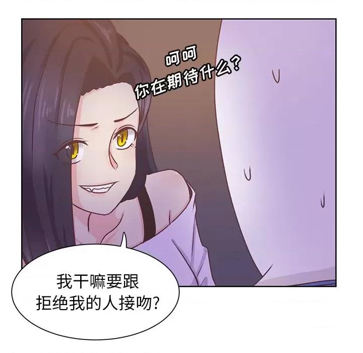 学长好讨厌 学长好讨厌-第 35 话 第43页