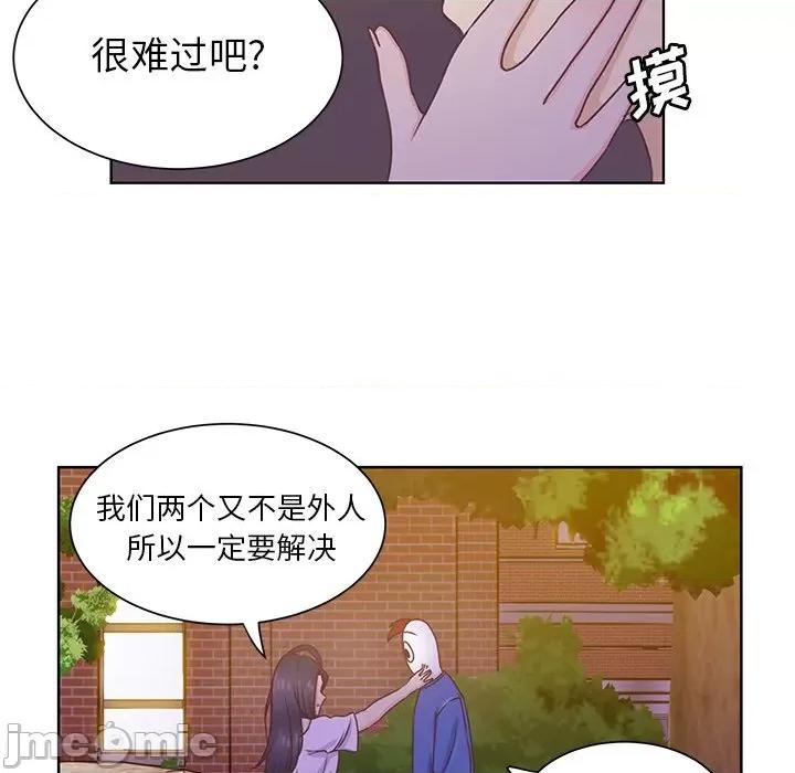 学长好讨厌 学长好讨厌-第 35 话 第45页