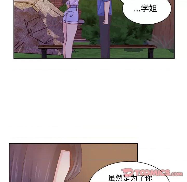 学长好讨厌 学长好讨厌-第 35 话 第46页