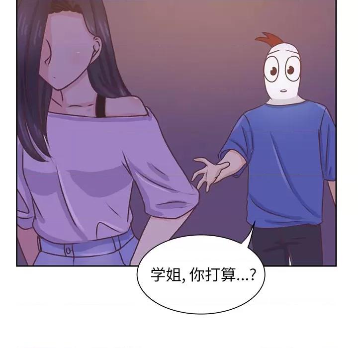 学长好讨厌 学长好讨厌-第 35 话 第48页