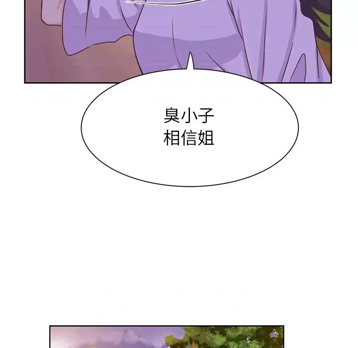 学长好讨厌 学长好讨厌-第 35 话 第51页