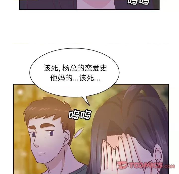 学长好讨厌 学长好讨厌-第 35 话 第58页