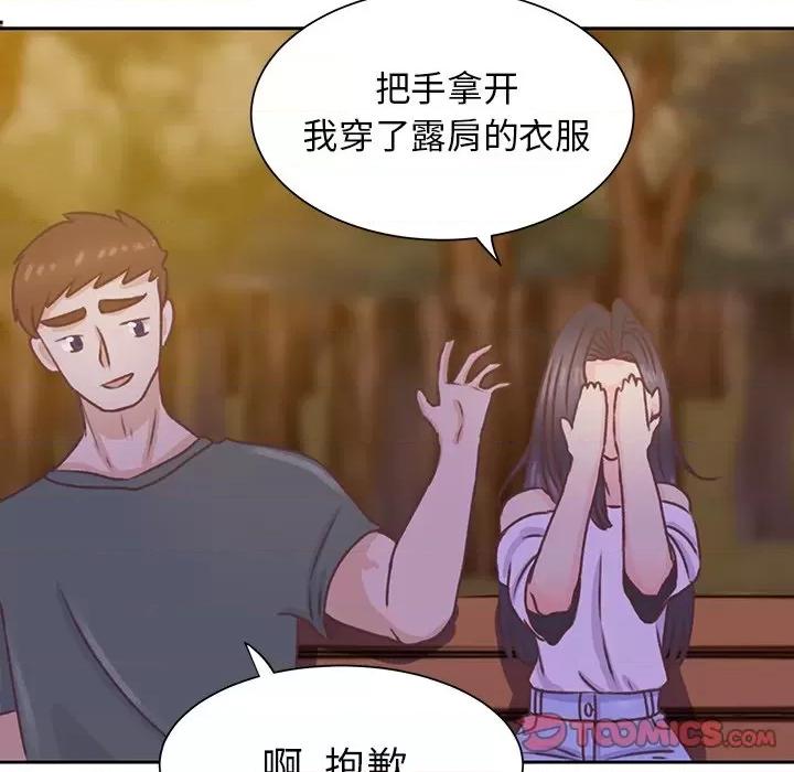 学长好讨厌 学长好讨厌-第 35 话 第62页