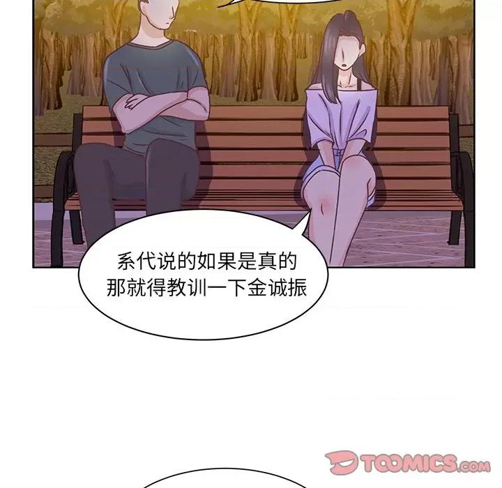 学长好讨厌 学长好讨厌-第 35 话 第66页