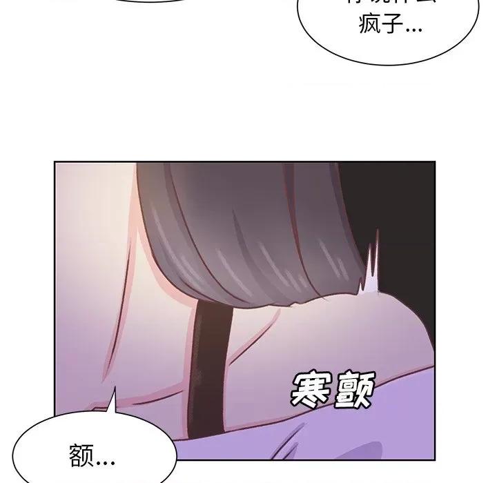 学长好讨厌 学长好讨厌-第 35 话 第71页