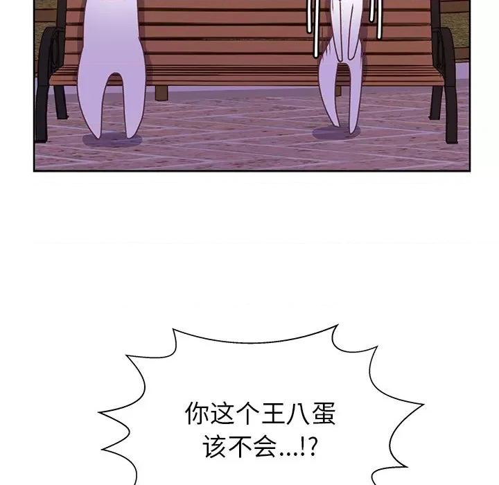 学长好讨厌 学长好讨厌-第 35 话 第73页