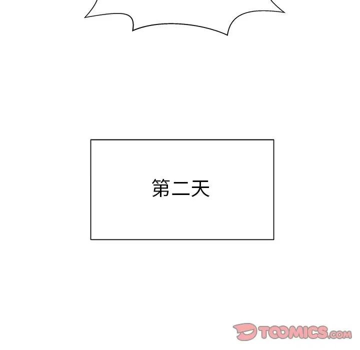 学长好讨厌 学长好讨厌-第 35 话 第74页