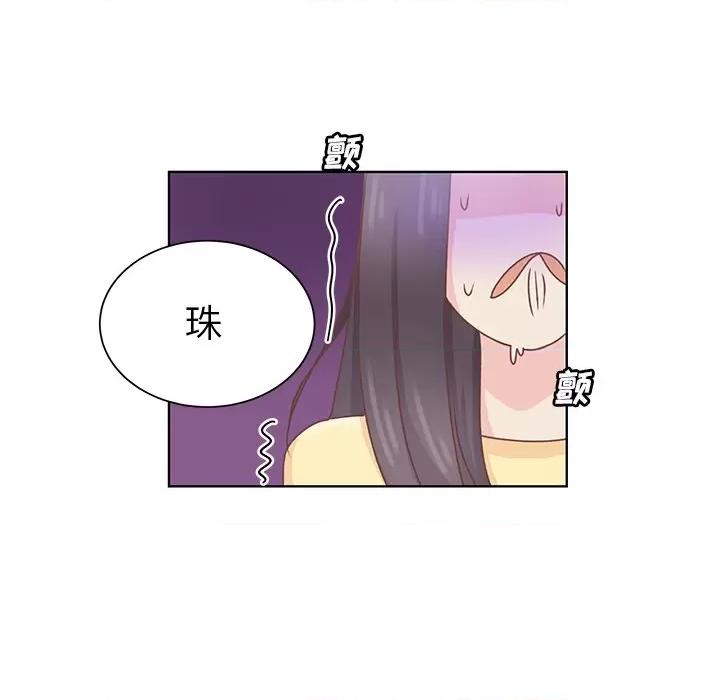 学长好讨厌 学长好讨厌-第 35 话 第76页