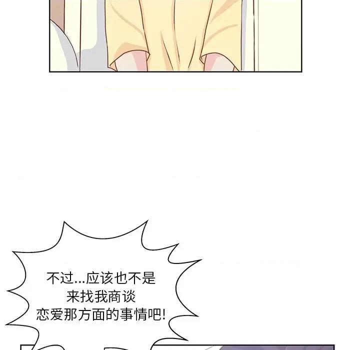 学长好讨厌 学长好讨厌-第 36 话 第7页