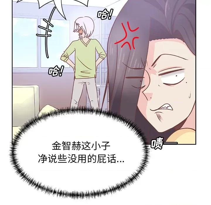 学长好讨厌 学长好讨厌-第 36 话 第8页