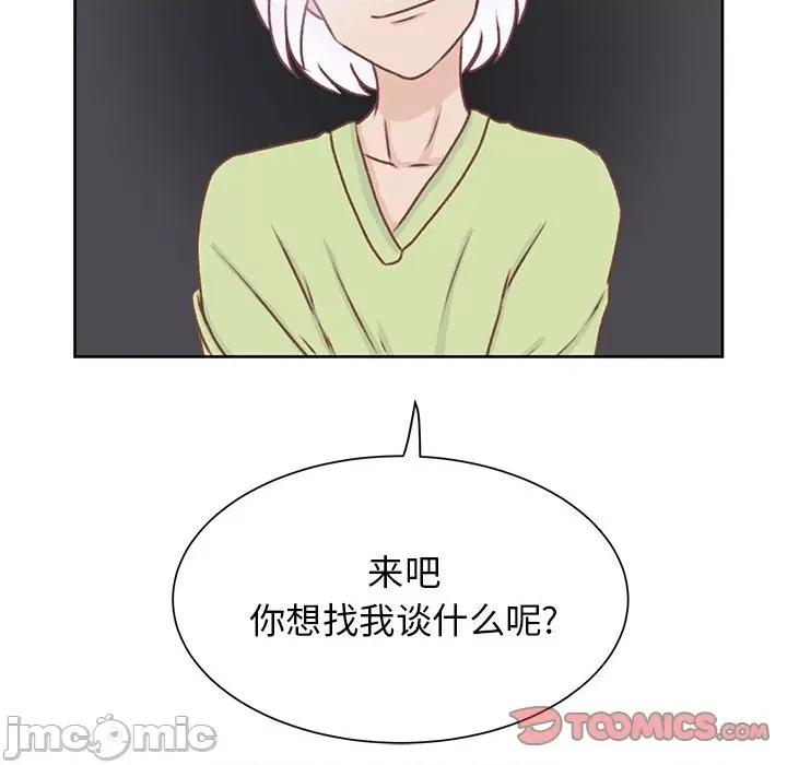 学长好讨厌 学长好讨厌-第 36 话 第10页