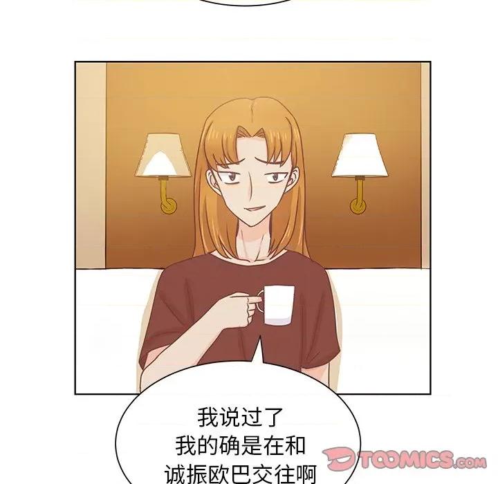 学长好讨厌 学长好讨厌-第 36 话 第14页