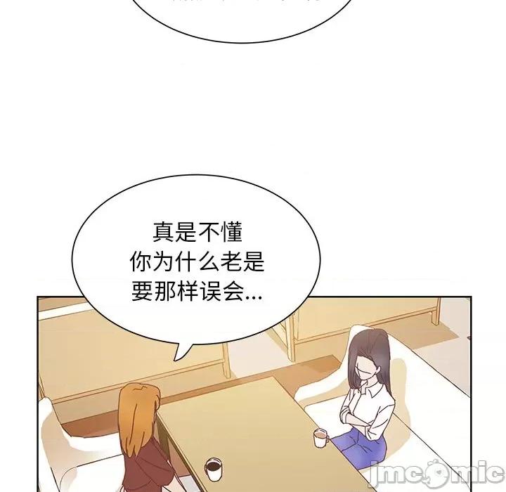 学长好讨厌 学长好讨厌-第 36 话 第15页