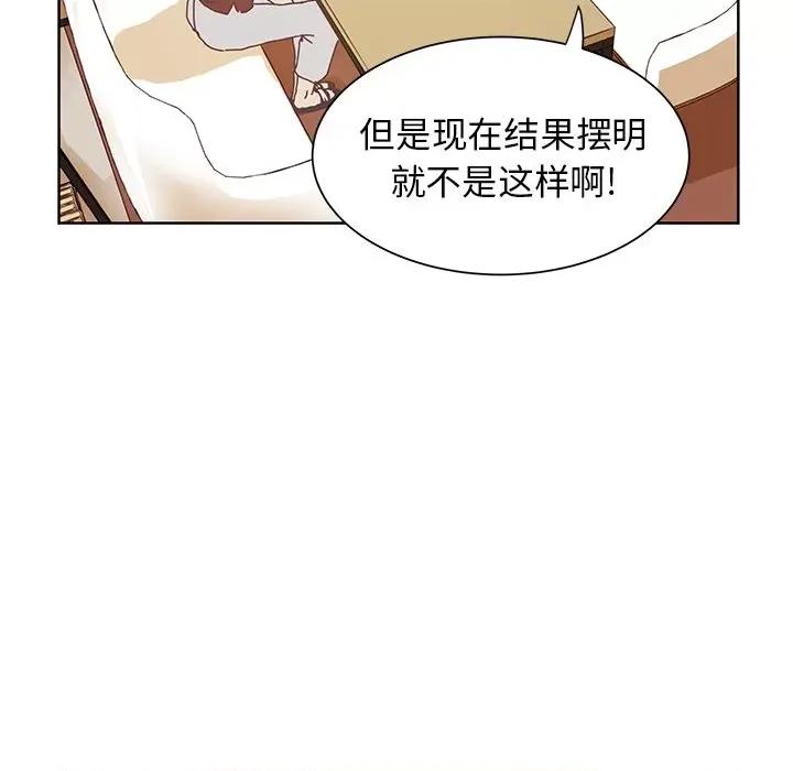 学长好讨厌 学长好讨厌-第 36 话 第16页