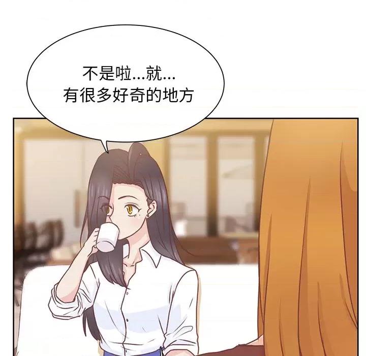 学长好讨厌 学长好讨厌-第 36 话 第19页