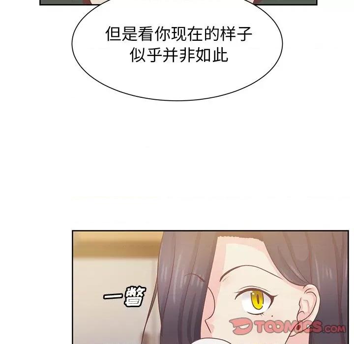 学长好讨厌 学长好讨厌-第 36 话 第22页