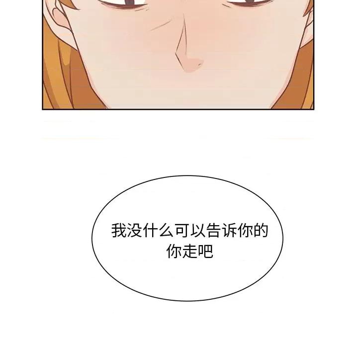 学长好讨厌 学长好讨厌-第 36 话 第24页